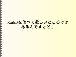 respond_to -> respond_with 