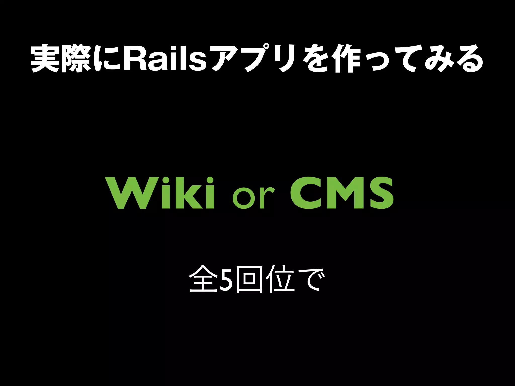 Wiki or CMS
    5
 