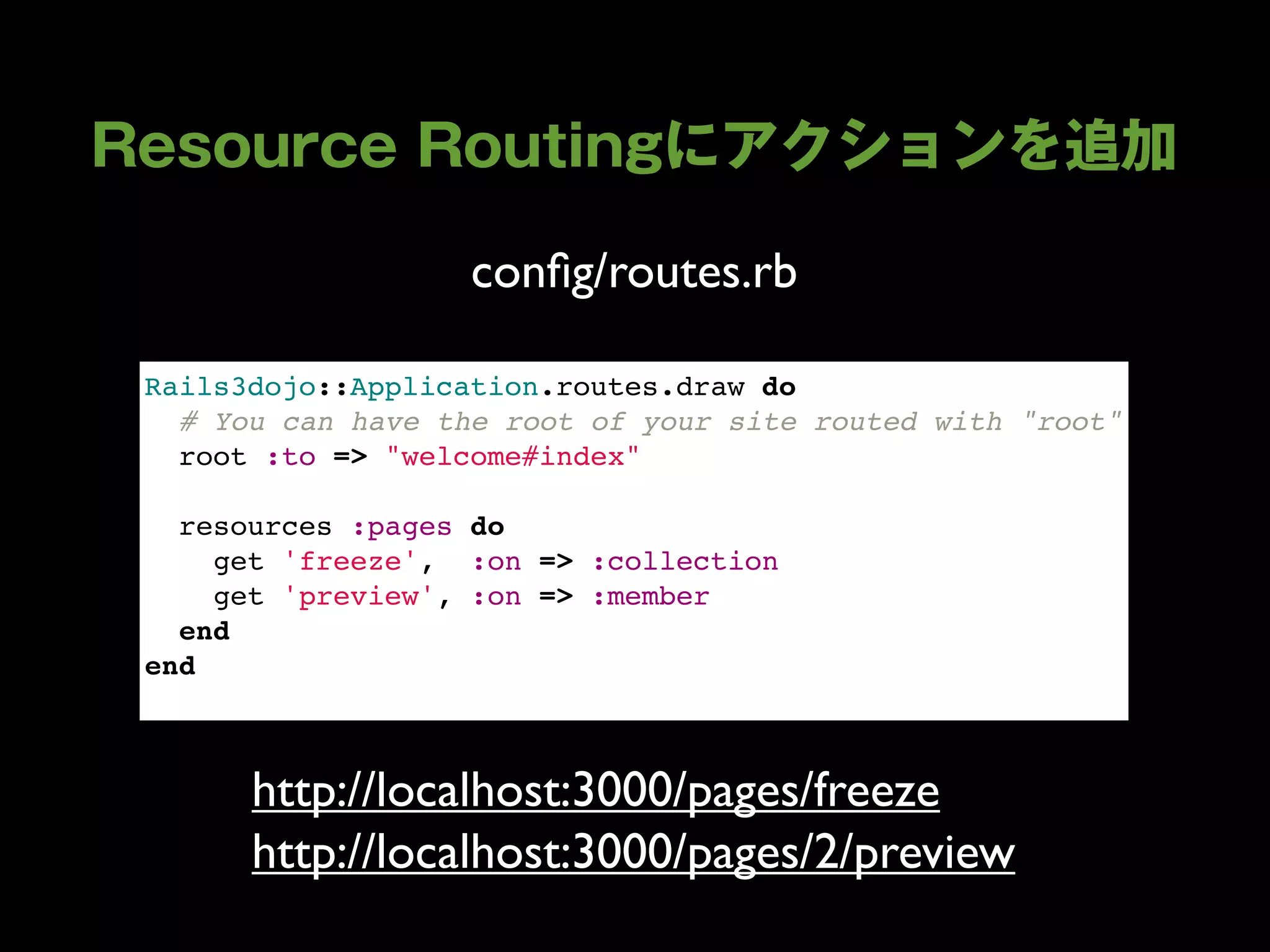 conﬁg/routes.rb

Rails3dojo::Application.routes.draw do
  # You can have the root of your site routed with "root"
  root :to => "welcome#index"
  
  resources :pages do
    get 'freeze', :on => :collection
    get 'preview', :on => :member
  end
end



      http://localhost:3000/pages/freeze
      http://localhost:3000/pages/2/preview
 