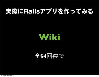 Wiki

              54


11   9   14
 