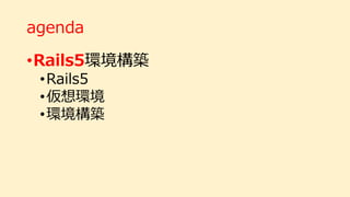 agenda
?Rails5hB
?Rails5
?h
?hB
 