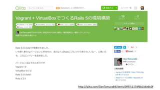 http://qiita.com/GenTamura84/items/0f97c117df6b1b6e8c0f
 