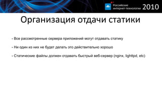 Общие выводыМного проектов и не постоянная загрузка — Passenger
