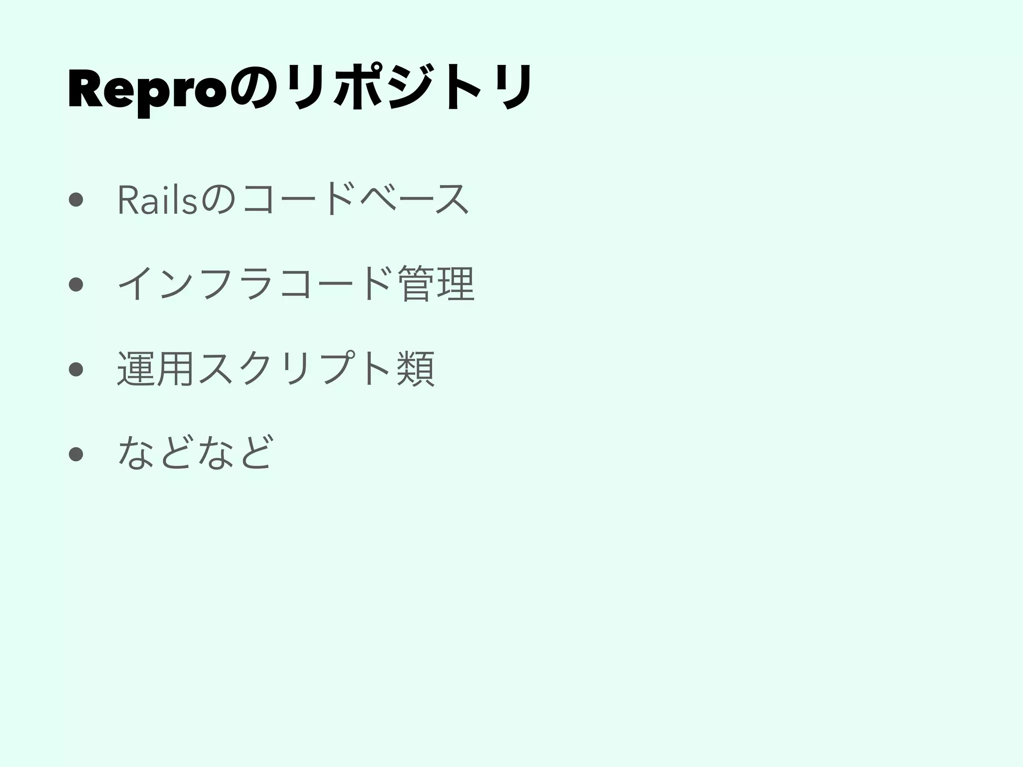 Repro
• Rails
•
•
•
 