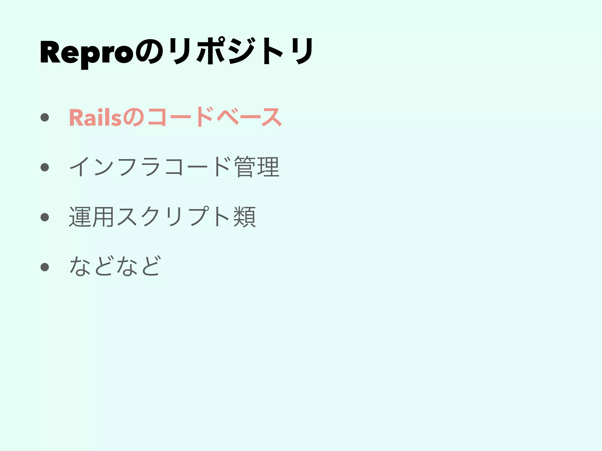 Repro
• Rails
•
•
•
 