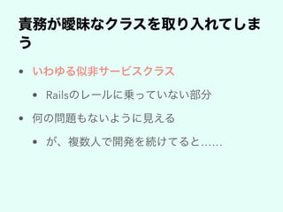 •
• Rails
•
• ……
 