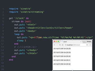 Rubyだけ! JSを一切使わない無理やりフロントエンド開発TRICK