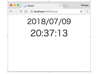 Rubyだけ! JSを一切使わない無理やりフロントエンド開発TRICK
