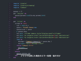 Rubyだけ! JSを一切使わない無理やりフロントエンド開発TRICK