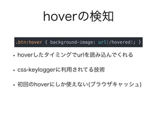 Rubyだけ! JSを一切使わない無理やりフロントエンド開発TRICK