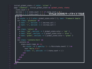 Rubyだけ! JSを一切使わない無理やりフロントエンド開発TRICK