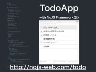 Rubyだけ! JSを一切使わない無理やりフロントエンド開発TRICK