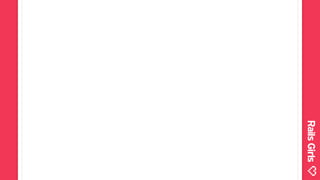 OSDC#Lightning Talk：Rails Girls