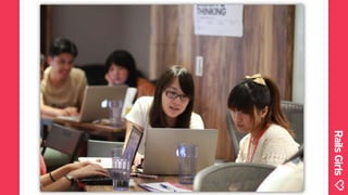 OSDC#Lightning Talk：Rails Girls