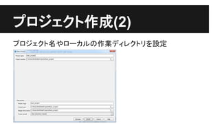 䝥䝻䝆䜵䜽䝖సᡂ(2) 
䝥䝻䝆䜵䜽䝖ྡ䜔䝻䞊䜹䝹䛾సᴗ䝕䜱䝺䜽䝖䝸䜢タᐃ 
 