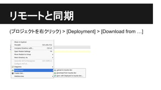 䝸䝰䞊䝖䛸ྠᮇ 
(䝥䝻䝆䜵䜽䝖䜢ྑ䜽䝸䝑䜽) > [Deployment] > [Download from …] 
 