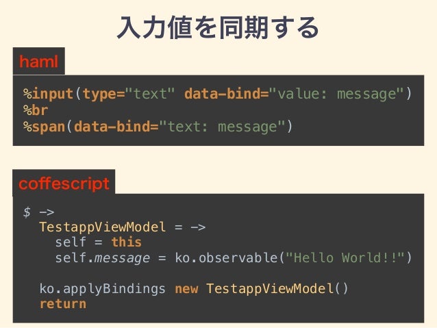 Railsでknockout Js
