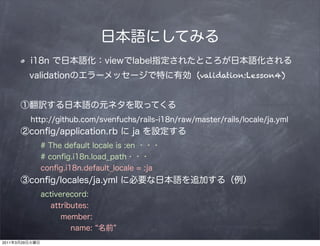 (validation:Lesson4)




2011   3   29
 