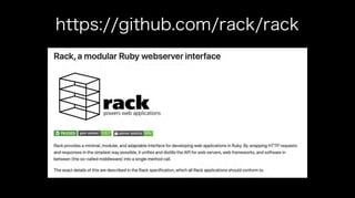 https://github.com/rack/rack
 