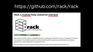 https://github.com/rack/rack
 