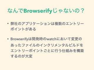 ʤBrowserifyʤΣ
? Υץꥱ`}Υȥ`
ݥȤ
? Browserify_krwatchˤƉ
äեΥ󥯥󥿥ӥɤ
ȥ`ݥȤȤФ˽Mߤ򘋺B
Τ
 