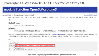 Open3#capture3 のマニュアルにOSコマンドインジェクションのヒントが…
30https://docs.ruby-lang.org/ja/latest/method/Open3/m/capture3.html
 