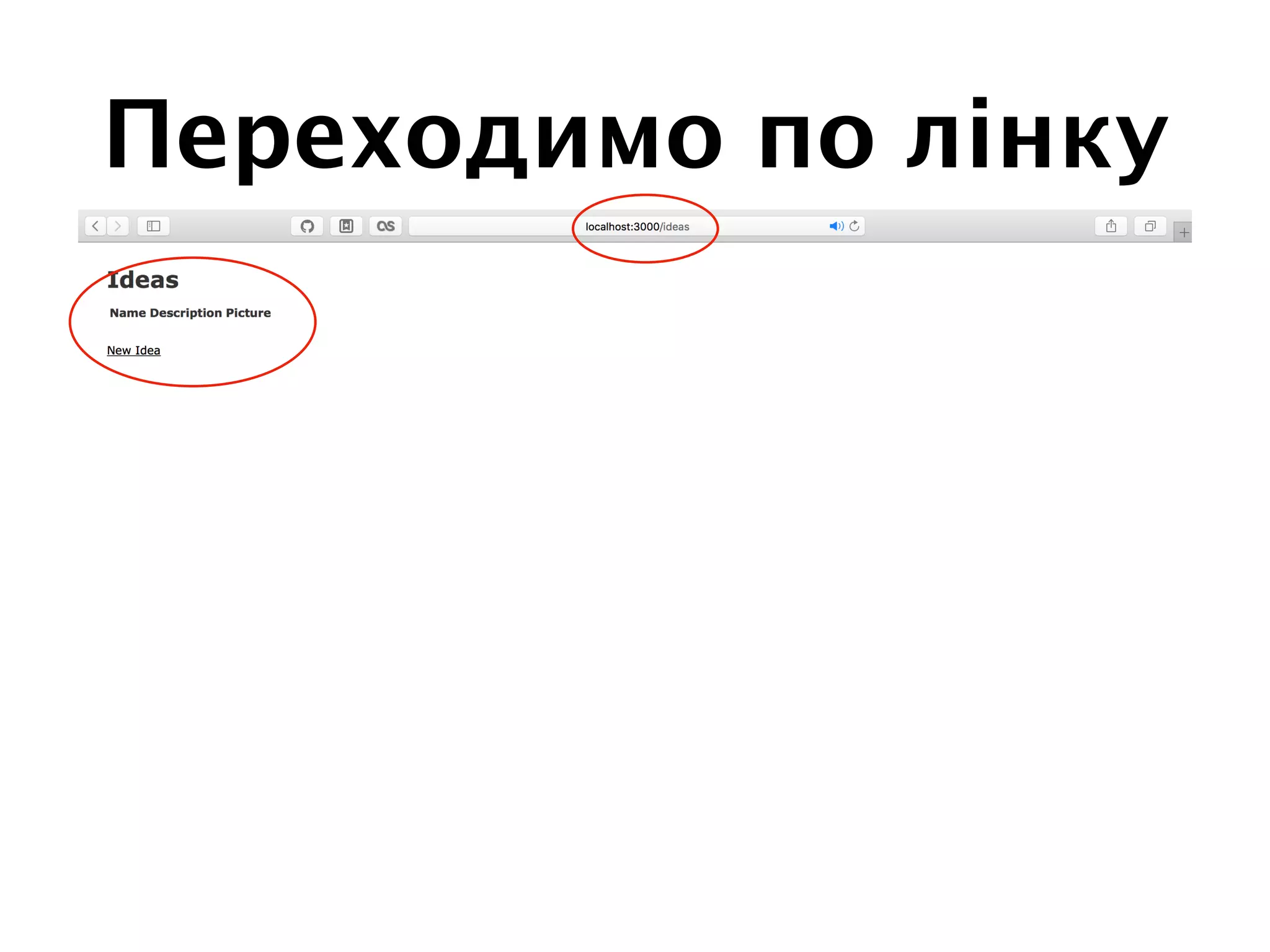 Переходимо по лінку
 