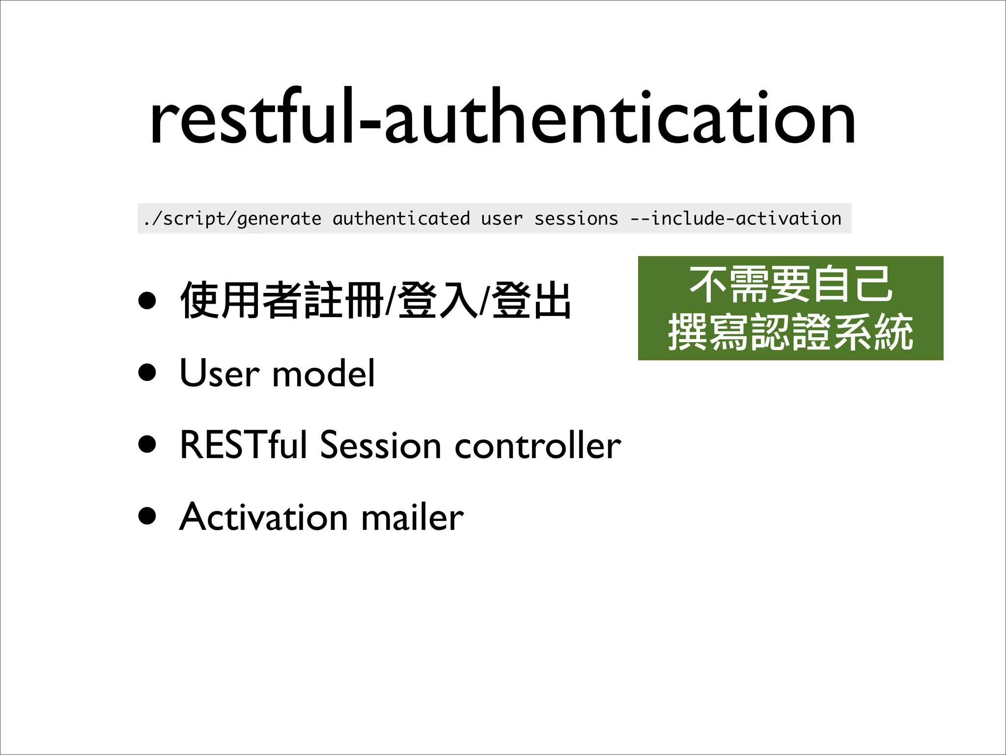 OSDC 2009 Rails Turtorial