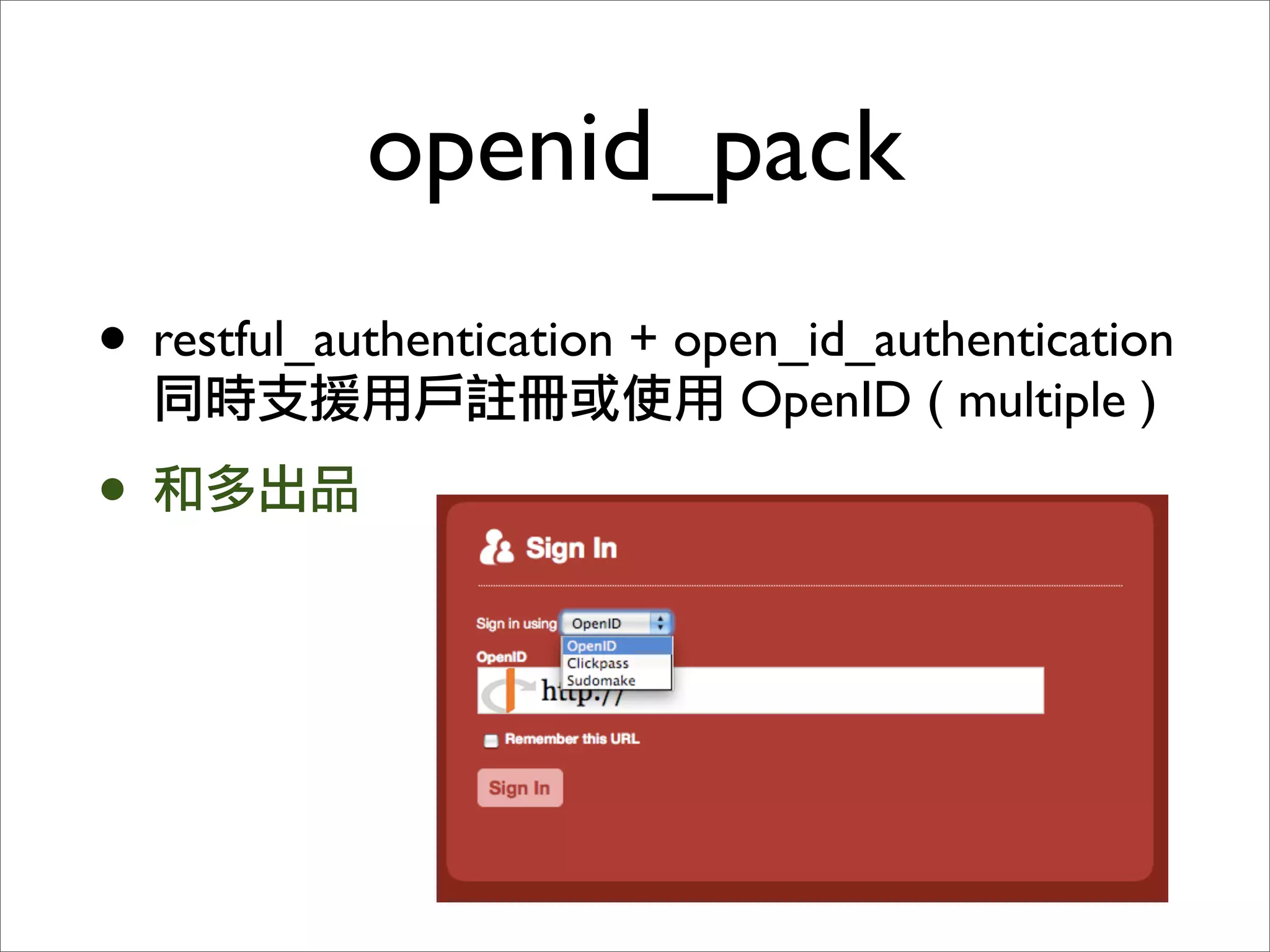 OSDC 2009 Rails Turtorial