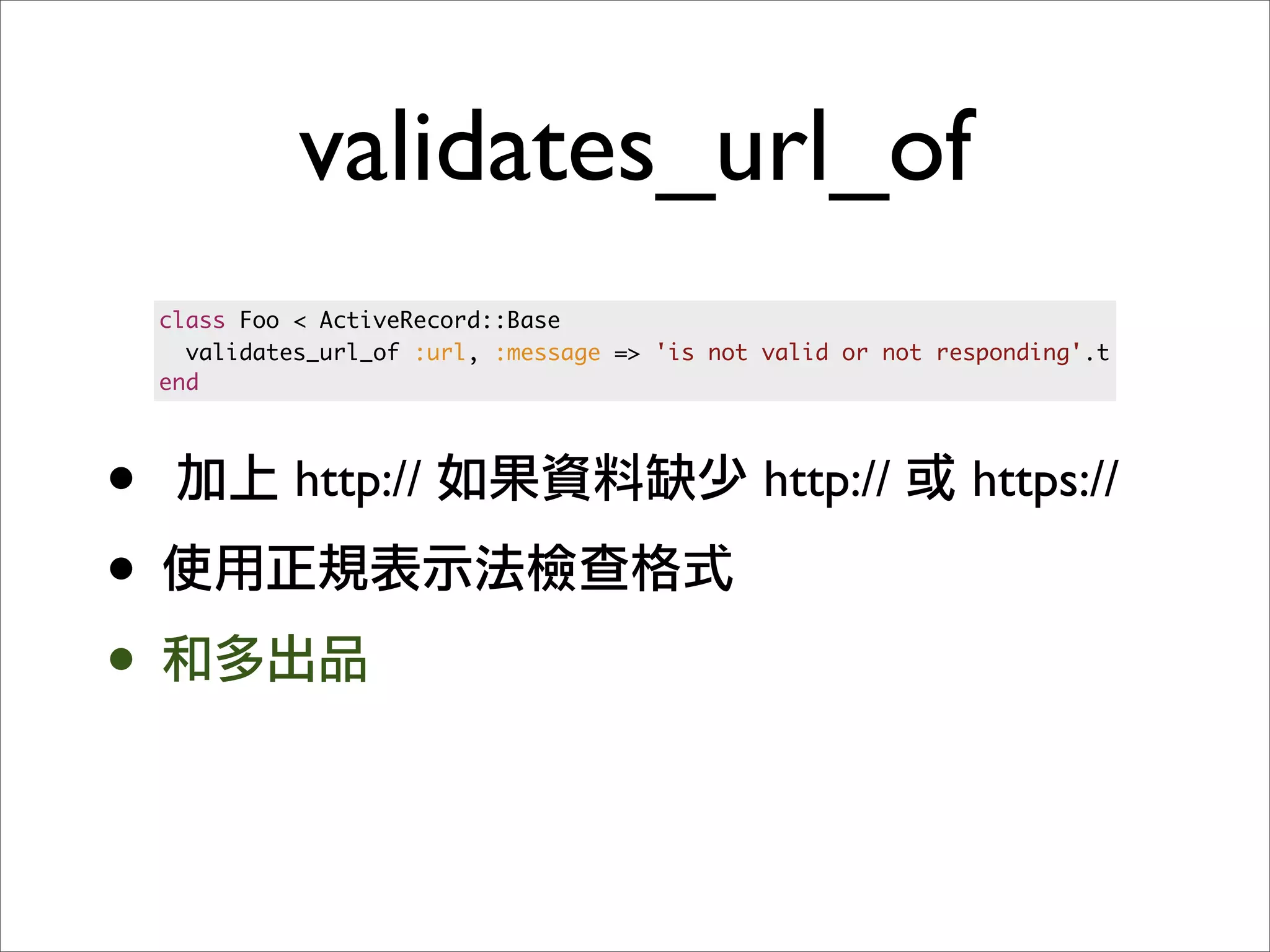 OSDC 2009 Rails Turtorial