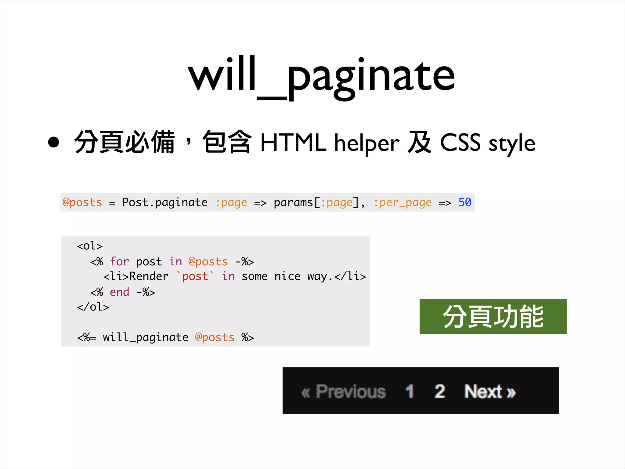 OSDC 2009 Rails Turtorial