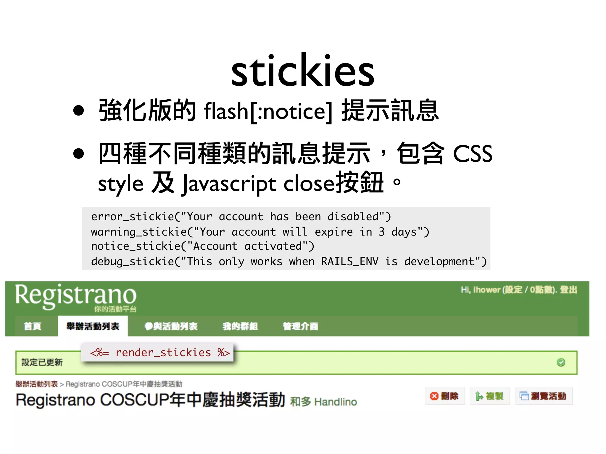 OSDC 2009 Rails Turtorial