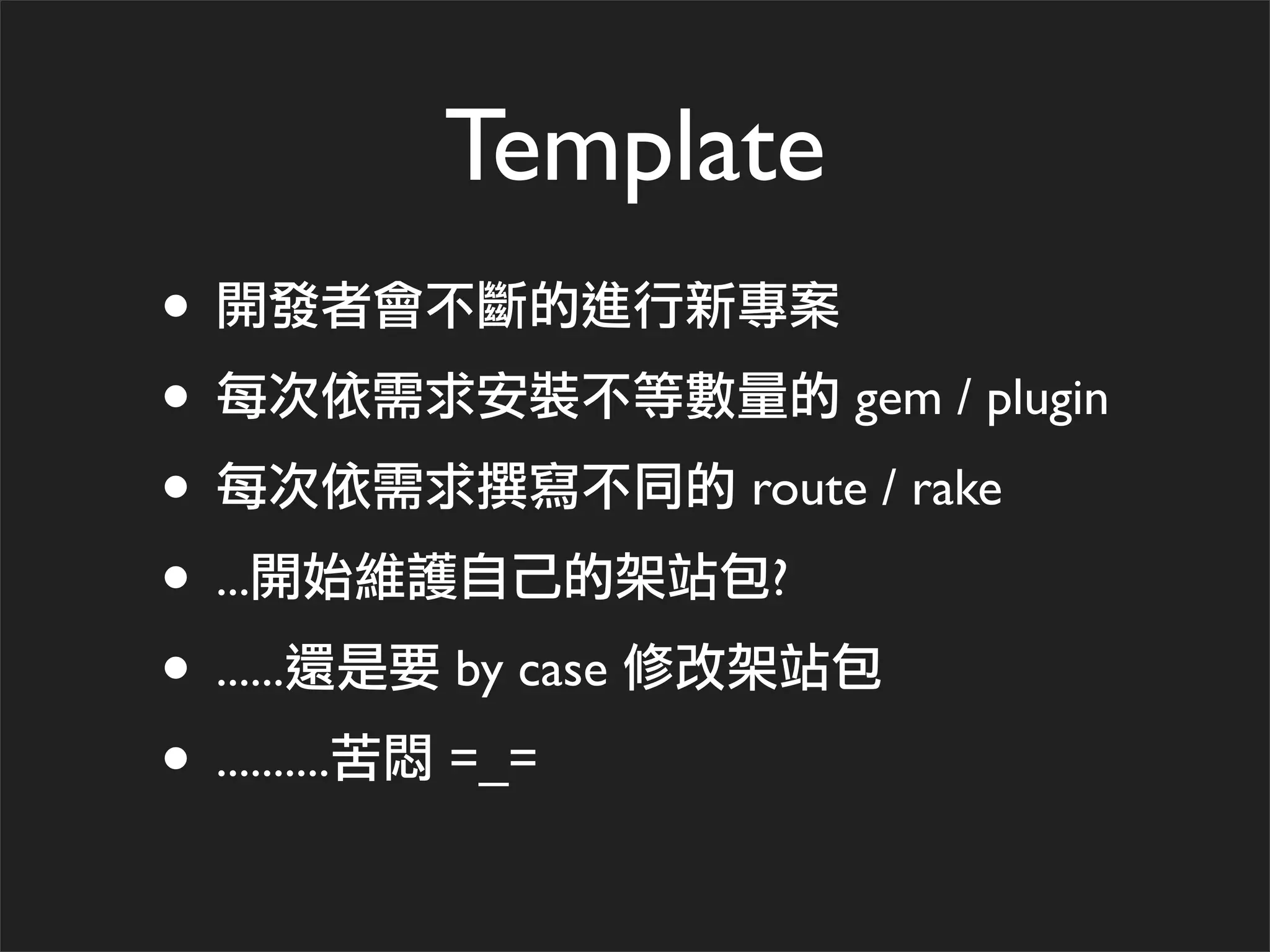 OSDC 2009 Rails Turtorial