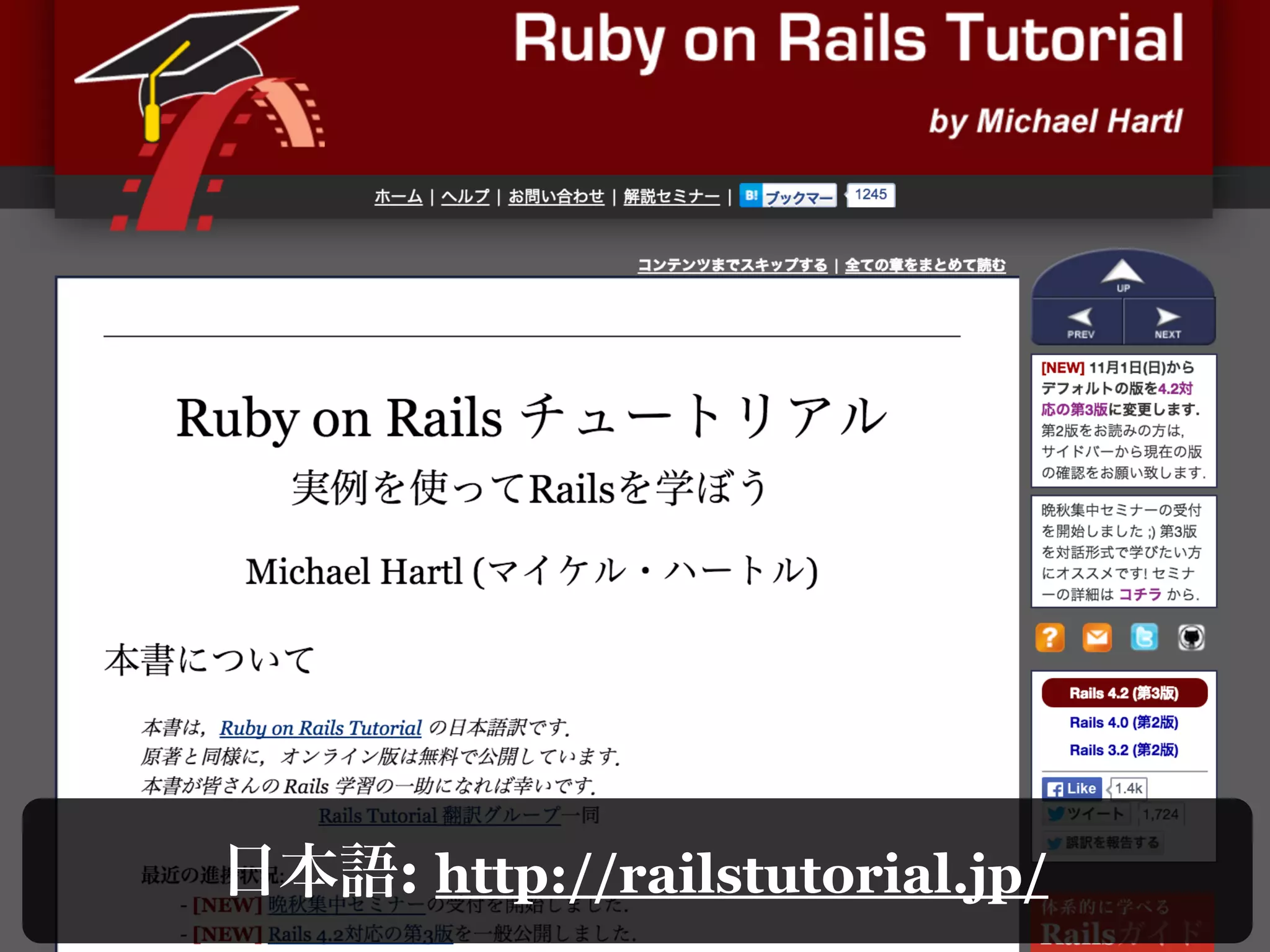 : https://railstutorial.jp/