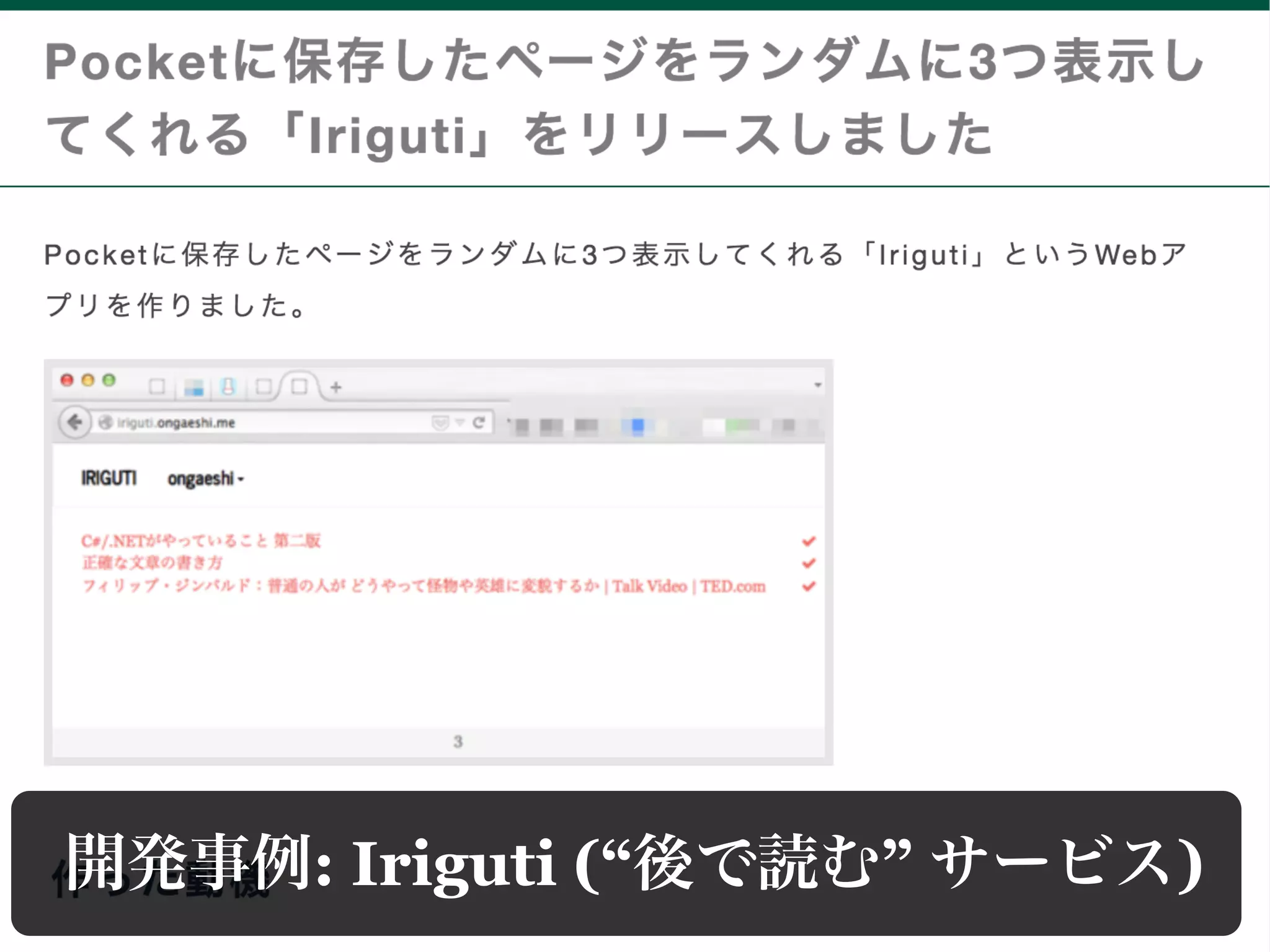 : Iriguti (“ ” )