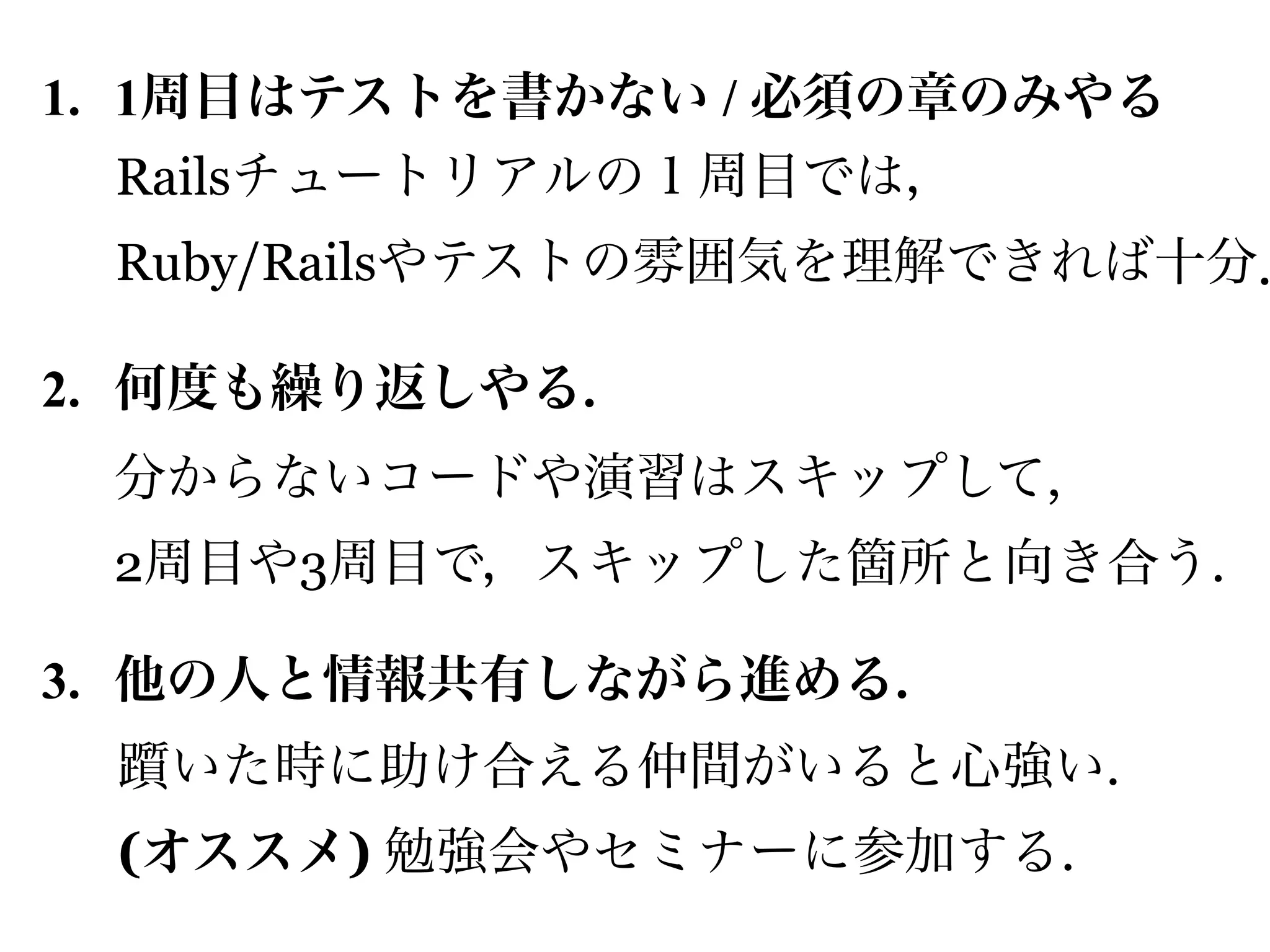 1. 1 /
2. .
3. .
Rails
Ruby/Rails
,
2 3 .
.
( ) .