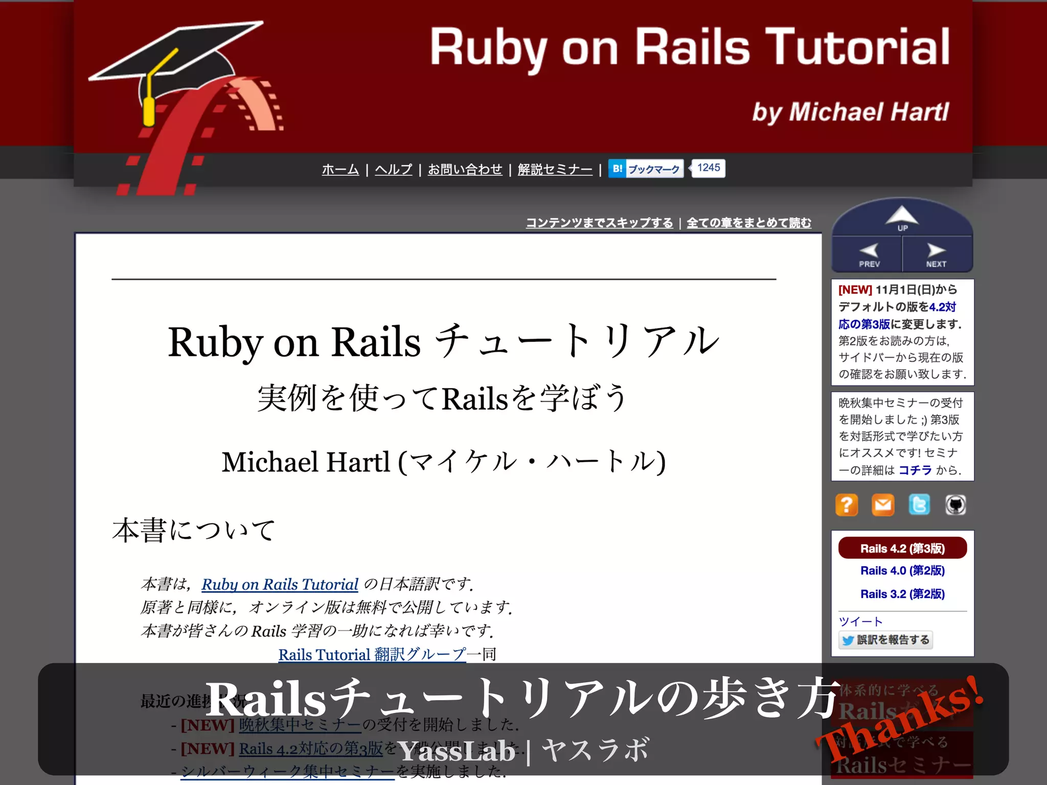 Rails
YassLab | Thanks!