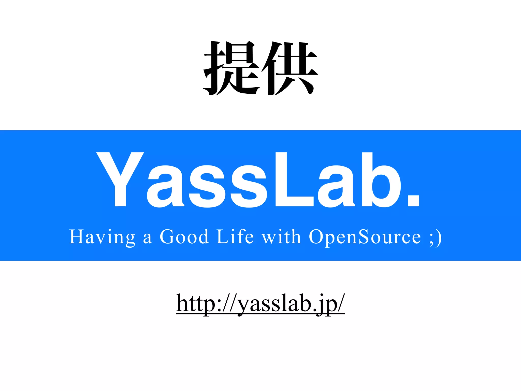 https://yasslab.jp/