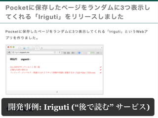 : Iriguti (“ ” )