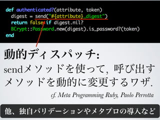 :
send ,
.
cf. Meta Programming Ruby, Paolo Perrotta