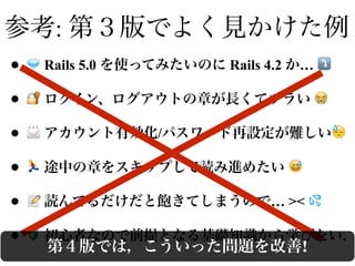 • 💎 Rails 5 Rails 4.2 … ⤵
• 🔐 😭
• 📨 / 😓
• 🏃 😅
• 📝 … >< 💦
• 🔰 .
:
!