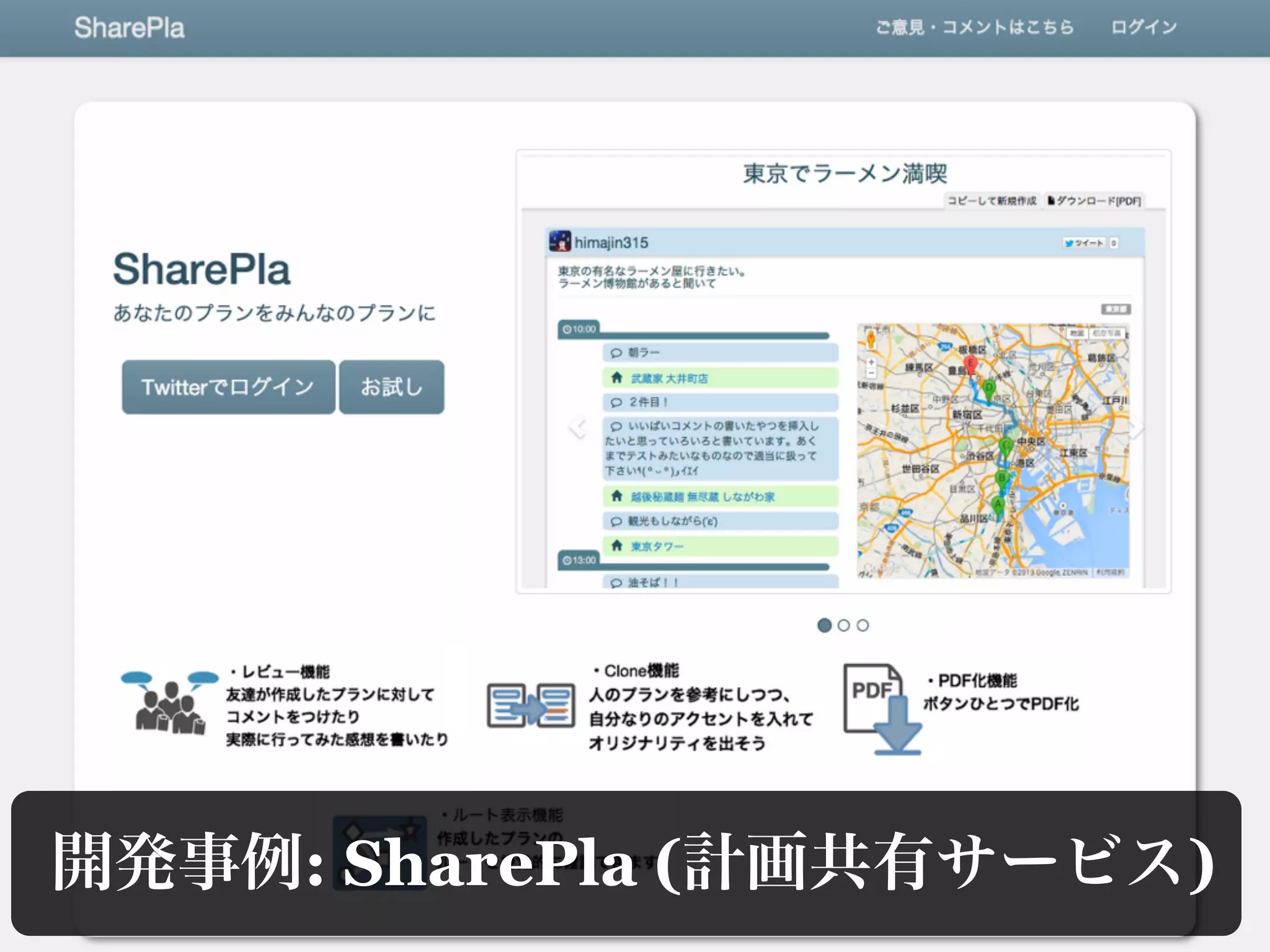 : SharePla ( )