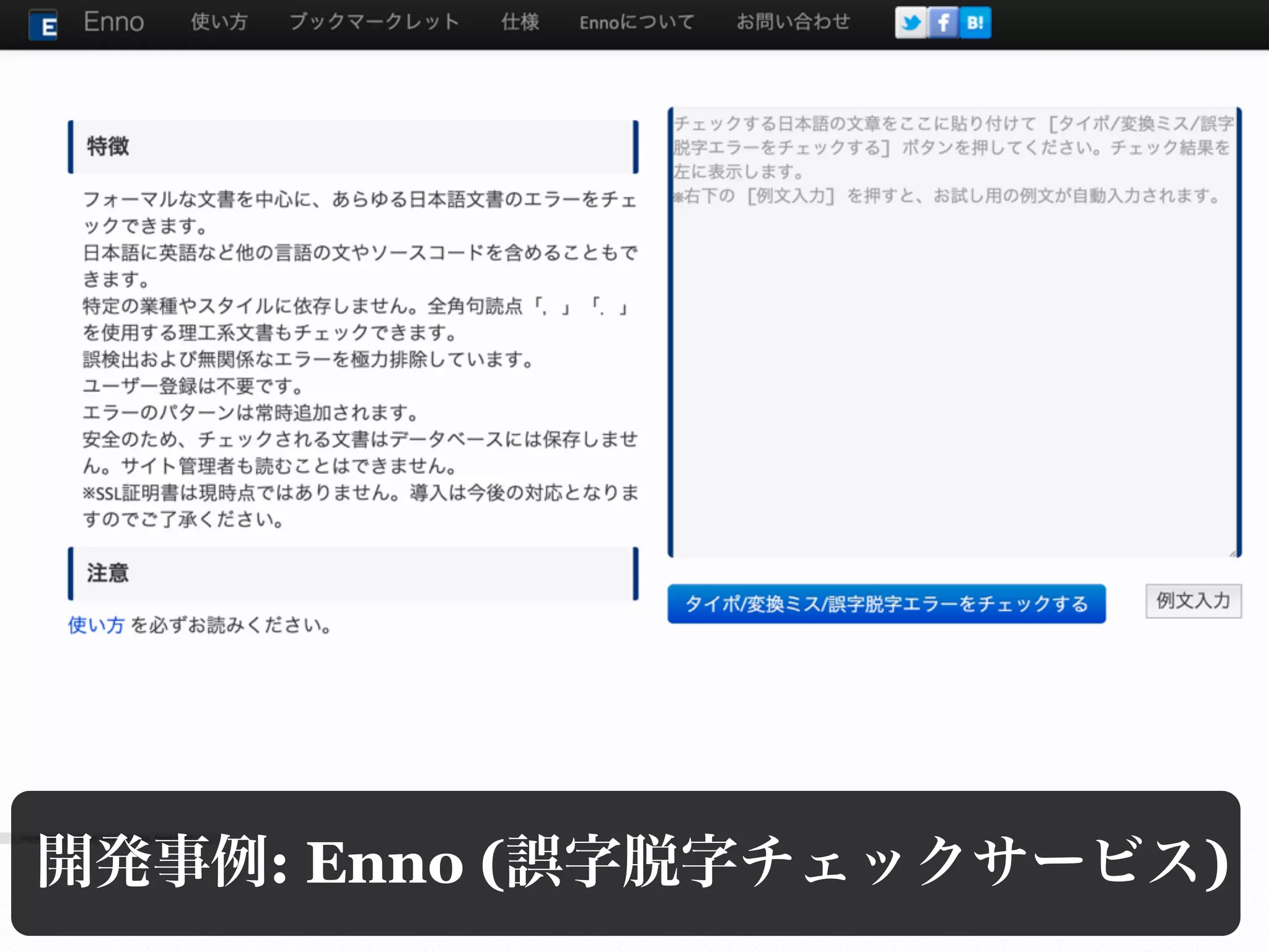 : Enno ( )