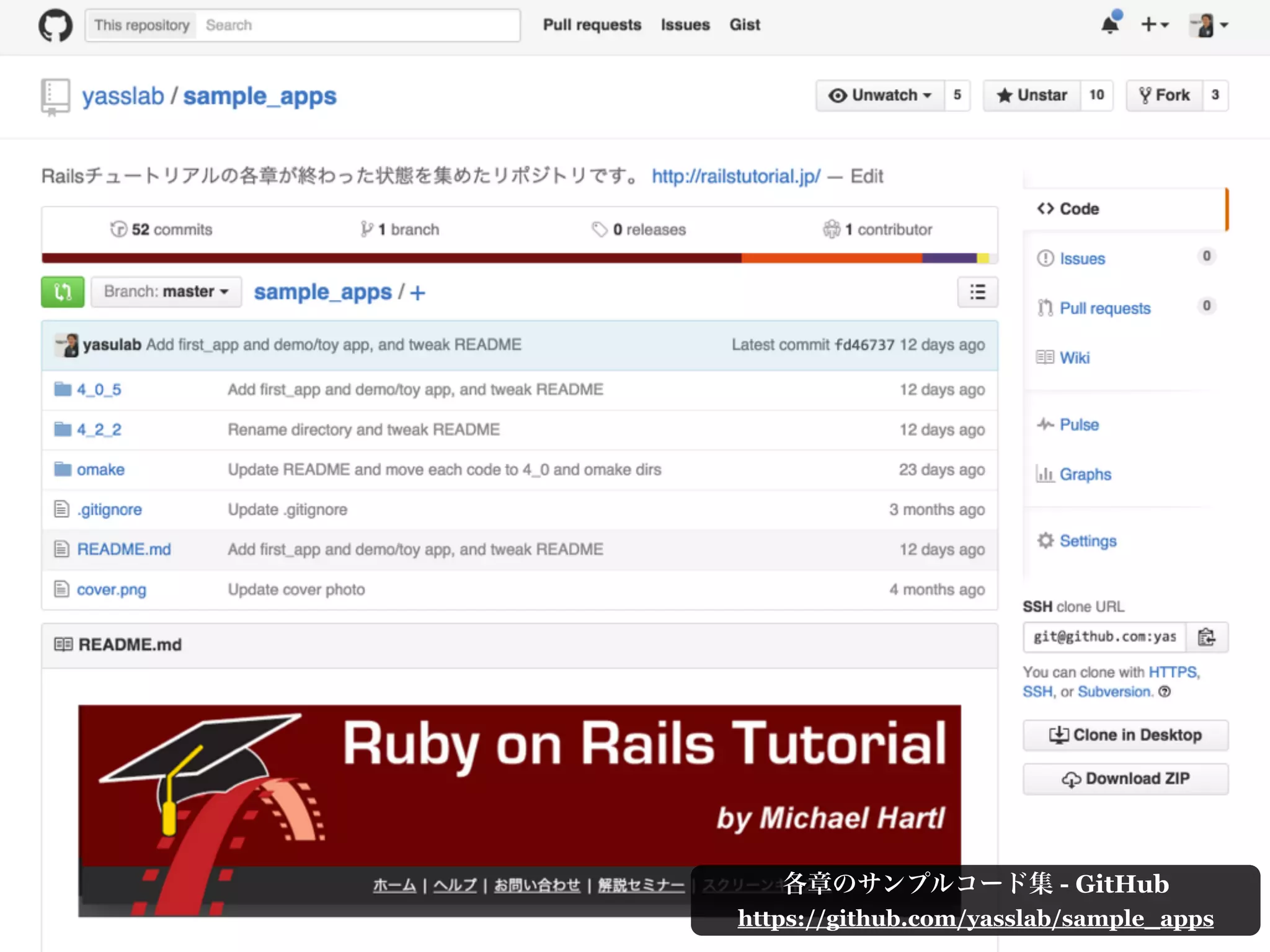 Rails ( )
http://railstutorial.jp/seminars