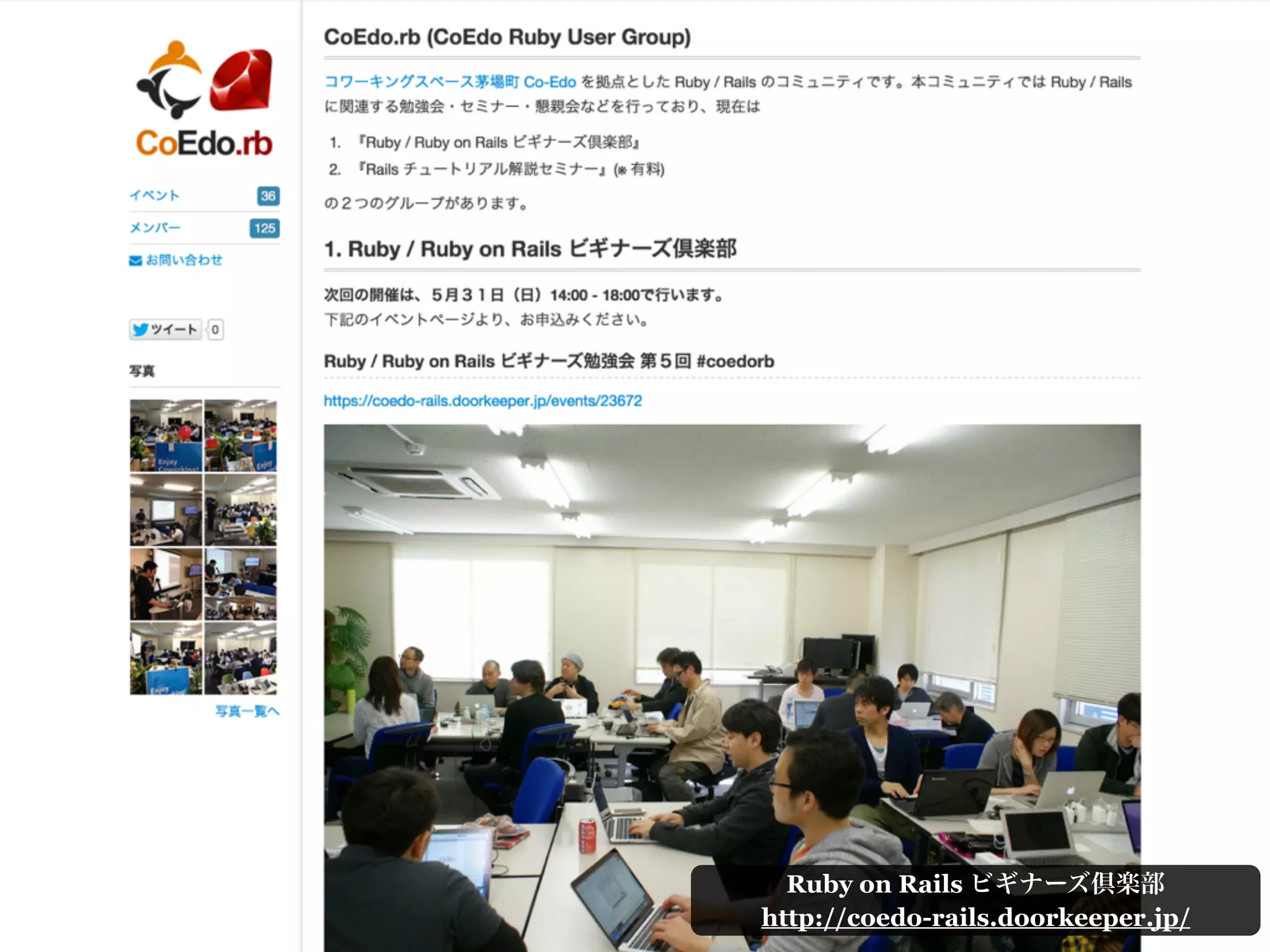 Rails !
: 2016 5 GW ( 32 )
: Ruby on Rails 3 (Rails 4.2 )
http://railstutorial.jp/seminars#record