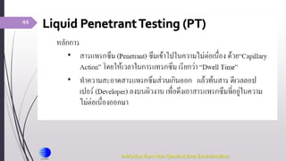 44
Introduction Non Destructive Examination
 