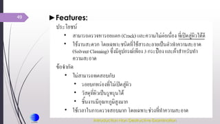 49 ►Features:
Introduction Non Destructive Examination
 