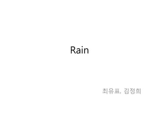 Rain



       최유표, 김정희
 