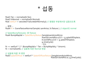 Normal Float4 D2 Rain (1/2) | PDF