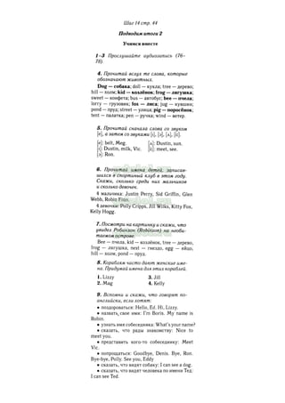 гдз английский язык Rainbow english 2 класс афанасьева ч1 | PDF